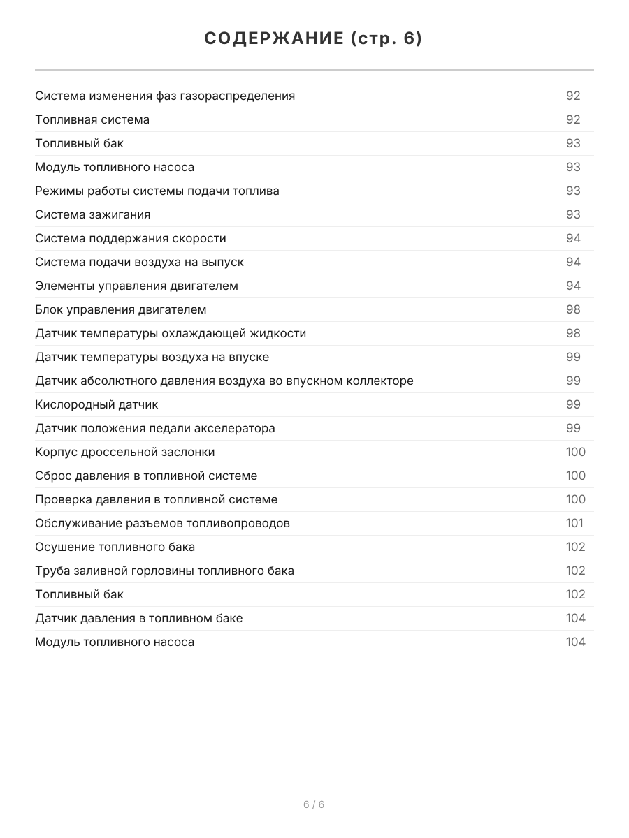 Книга: CHEVROLET TRAILBLAZER  (б) с 2002 г.в., рем., экспл., то | Легион-Aвтодата