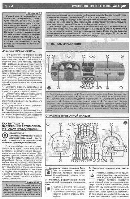 Комплект литературы по ремонту и обслуживанию Dodge Caliber с 2006 года выпуска