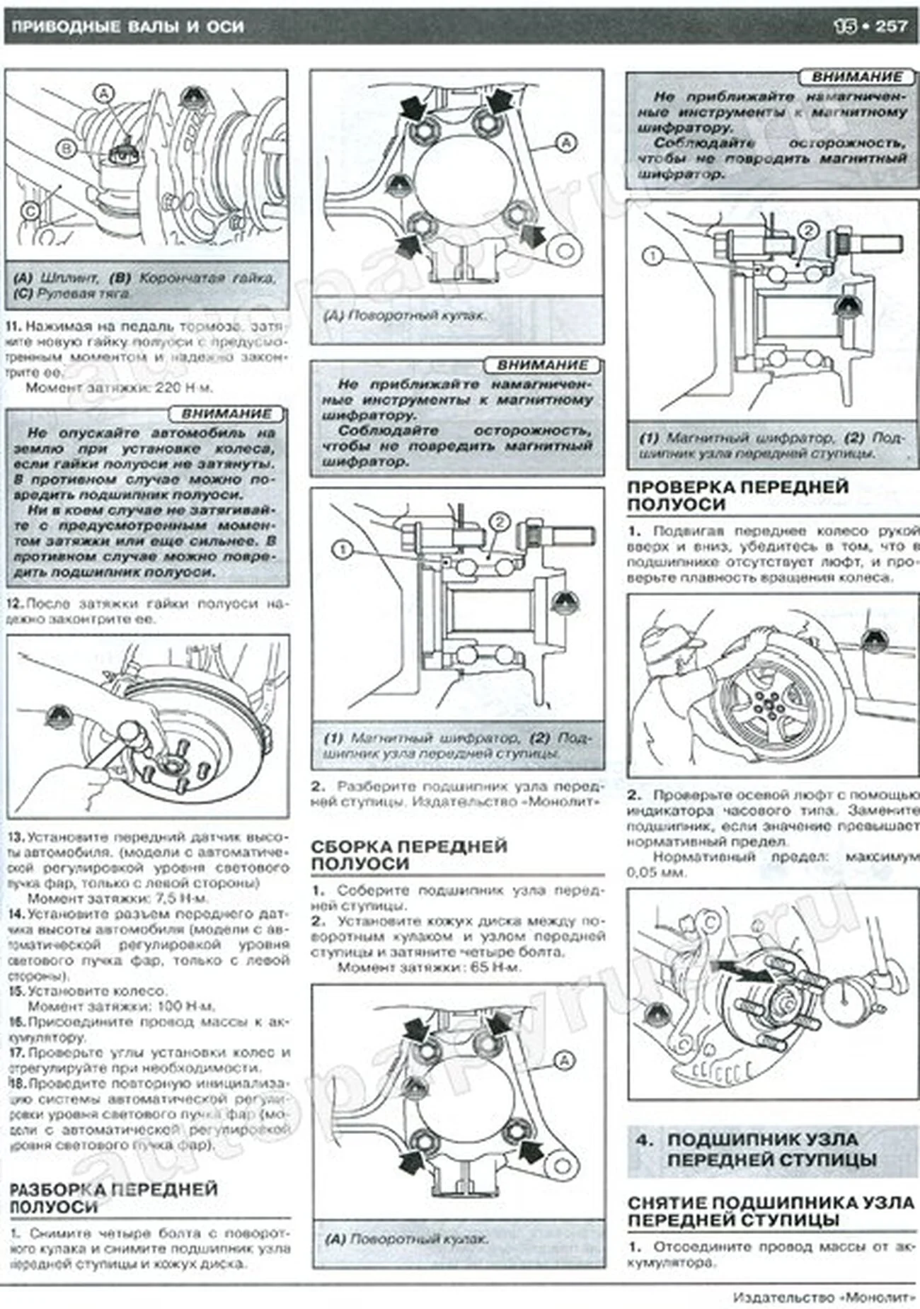 Книга: SUBARU IMPREZA / IMPREZA WRX STI (б) 2008 г.в. рем., экспл., то, сер. ЗС | Монолит