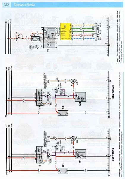 Комплект цветной литературы по ремонту и обслуживанию Daewoo Nexia всех поколений