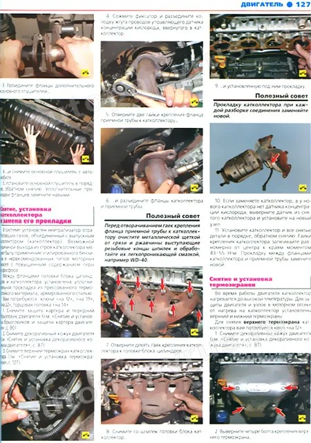 Книга: HYUNDAI TUCSON (б) с 2004 г.в., рем., экспл, ЦВЕТ. фото., сер. РБП | Третий Рим