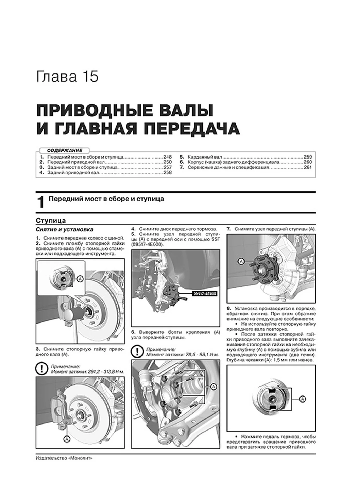 Книга: KIA SPORTAGE (б) с 2021 г.в. рем., экспл., то, сер. ЗС | Монолит