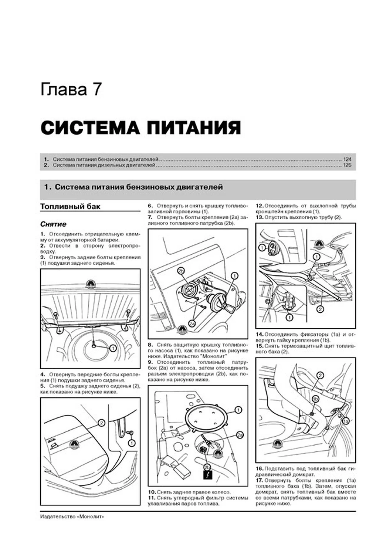 Книга: FIAT PANDA / PANDA 4x4 / PANDA 4x4 CROSS (б , д) с 2003 г.в. рем., экспл., то, сер. ЗС | Монолит