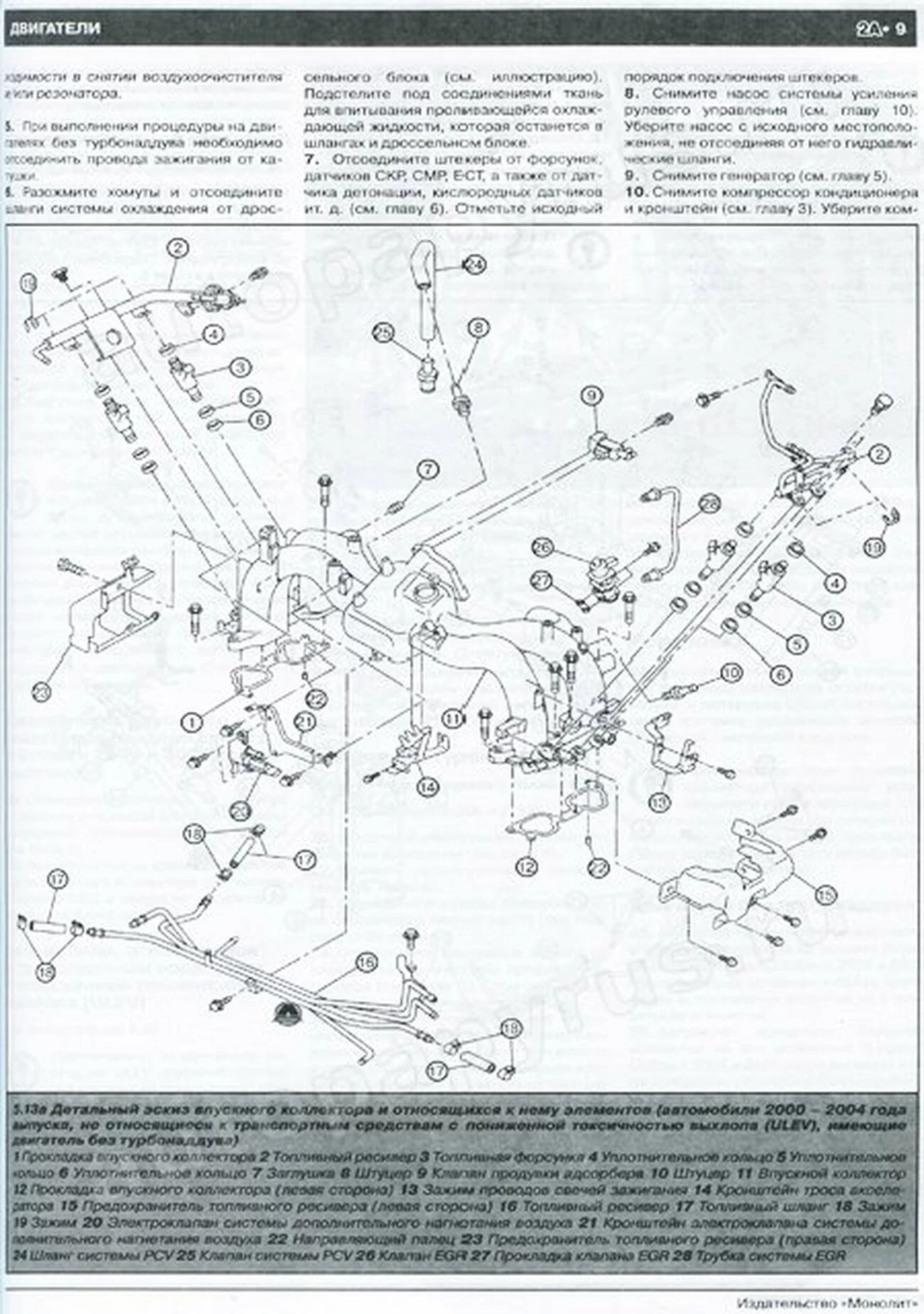 Книга: SUBARU LEGACY / SUBARU FORESTER / SUBARU OUTBACK / BAJA (б) с 2000 г.в., рем., экспл., то | Монолит