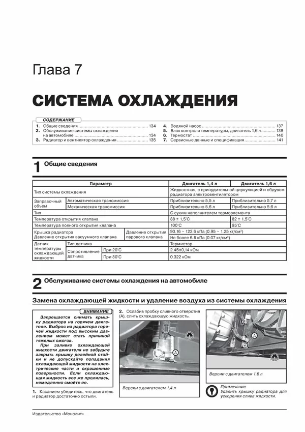 Комплект литературы по ремонту и обслуживанию Hyundai Solaris с 2017 года выпуска
