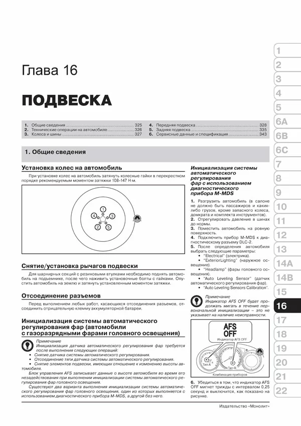 Комплект литературы по ремонту и обслуживанию Mazda 6 с 2012 года выпуска