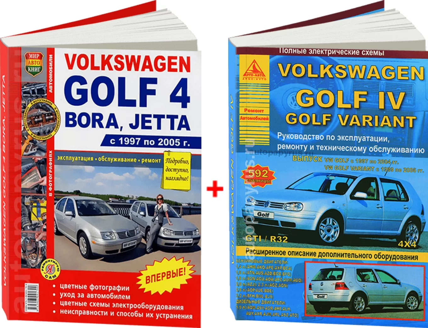 Комплект литературы по ремонту и обслуживанию Volkswagen Golf 4 с 1997 года выпуска