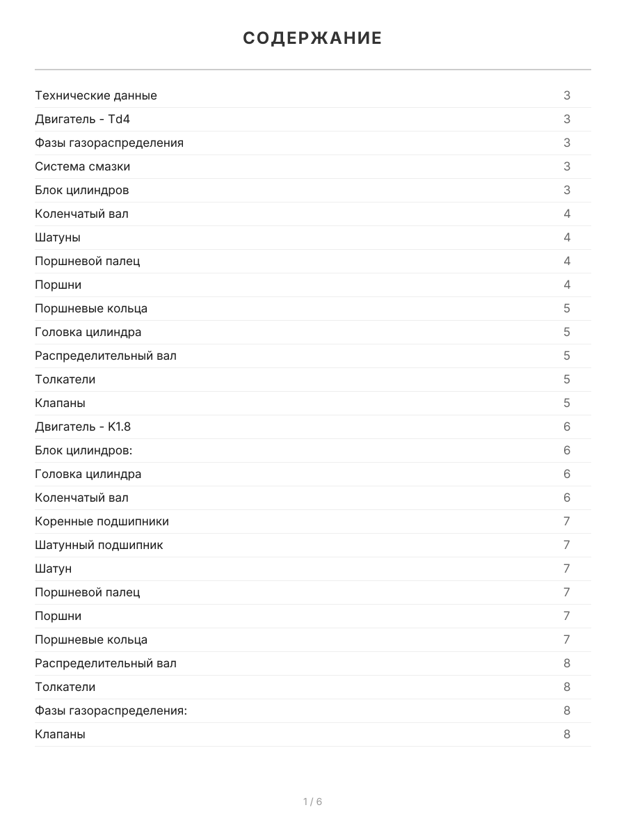 Книга: LAND ROVER FREELANDER (б , д) 1998-2006 г.в., рем., экспл., то | Легион-Aвтодата