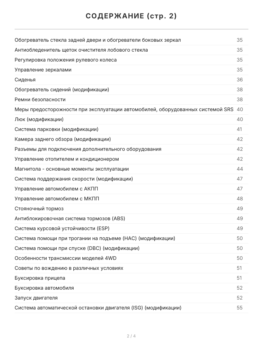 Книга: HYUNDAI ix35 / HYUNDAI TUCSON ix (б , д) с 2010 г.в., рем., экспл., то, сер.ПРОФ. | Легион-Aвтодата