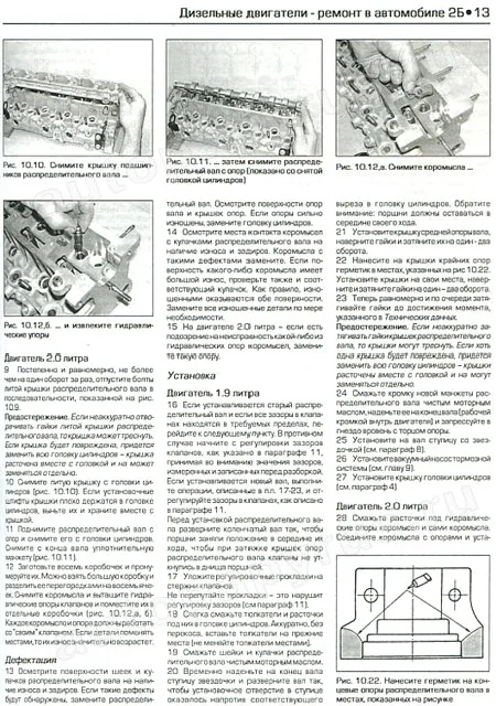 Комплект литературы по ремонту и обслуживанию Пежо 206 с 1998 года выпуска