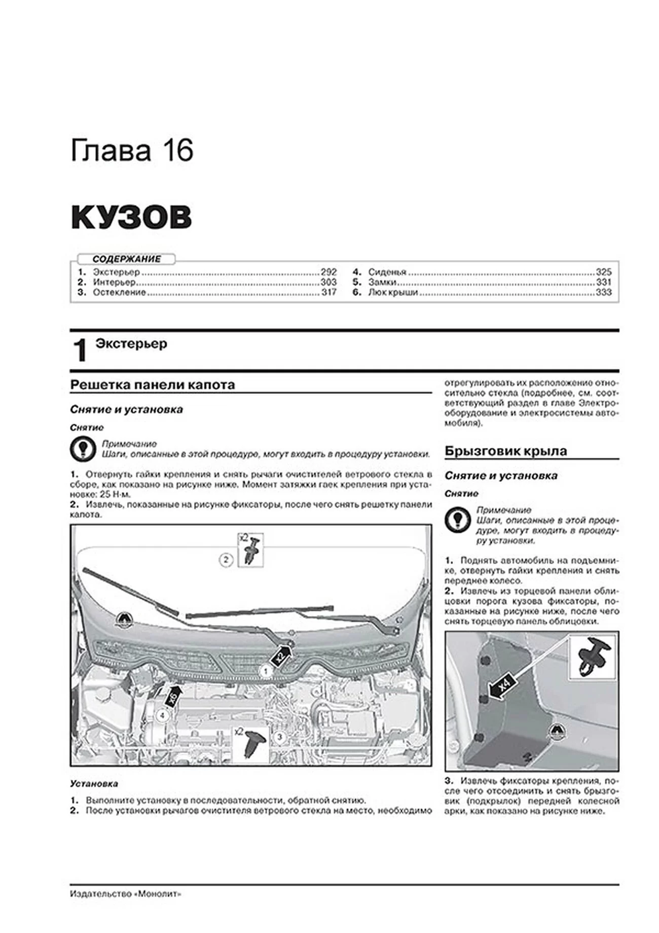 Книга: FORD ECOSPORT (б , д) с 2012 г.в. рем., экспл., то | Монолит