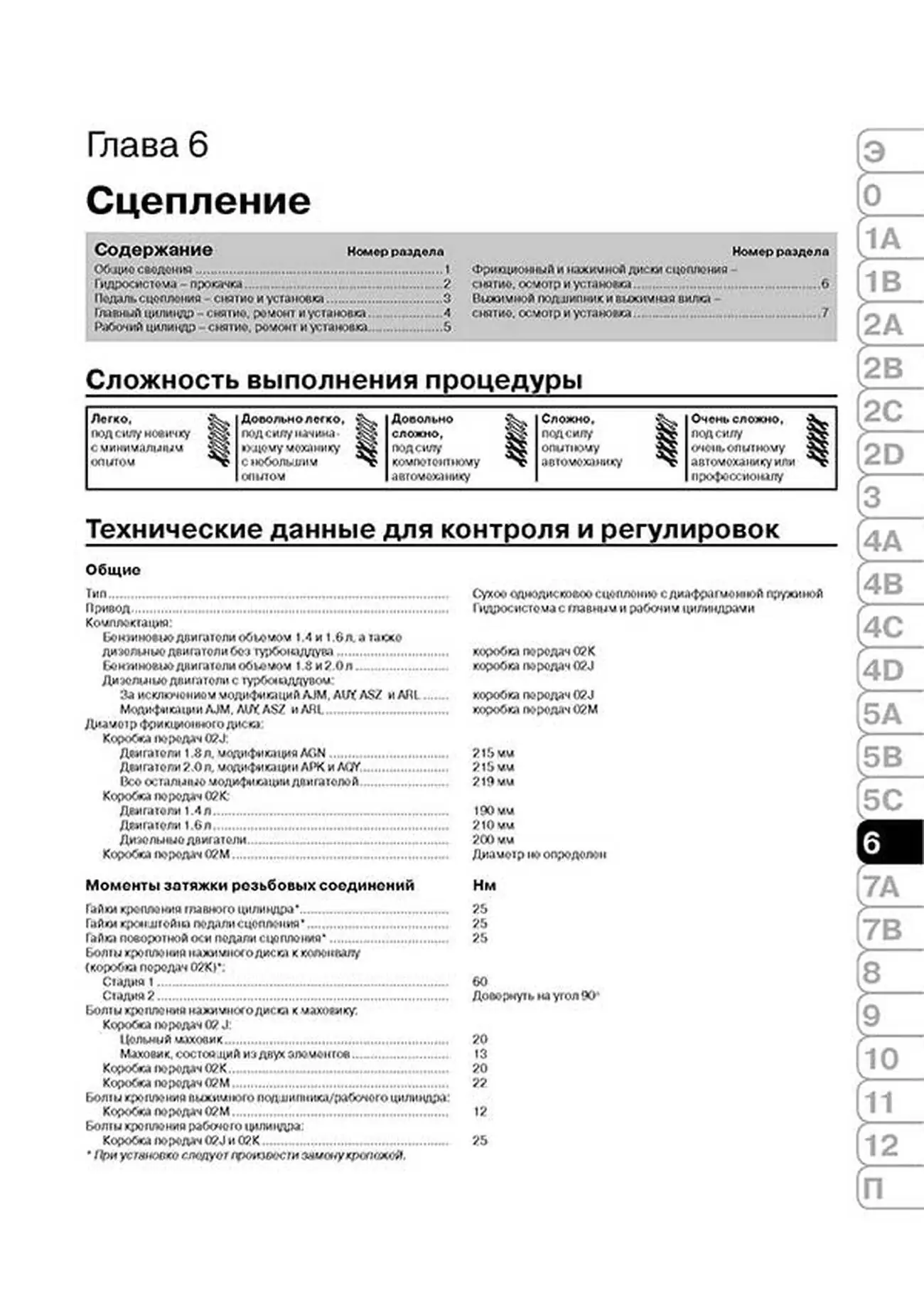 Книга: VOLKSWAGEN GOLF IV / BORA (б , д) 2001-2003 г.в., рем., экспл., то | Монолит