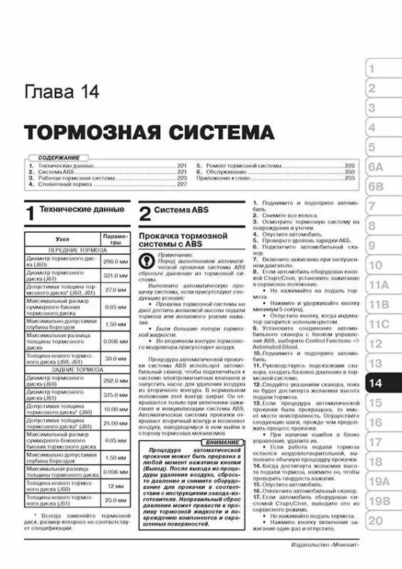 Книга: CHEVROLET MALIBU (б , д) с 2011 г.в., рем., экспл., то, сер. ЗС | Монолит
