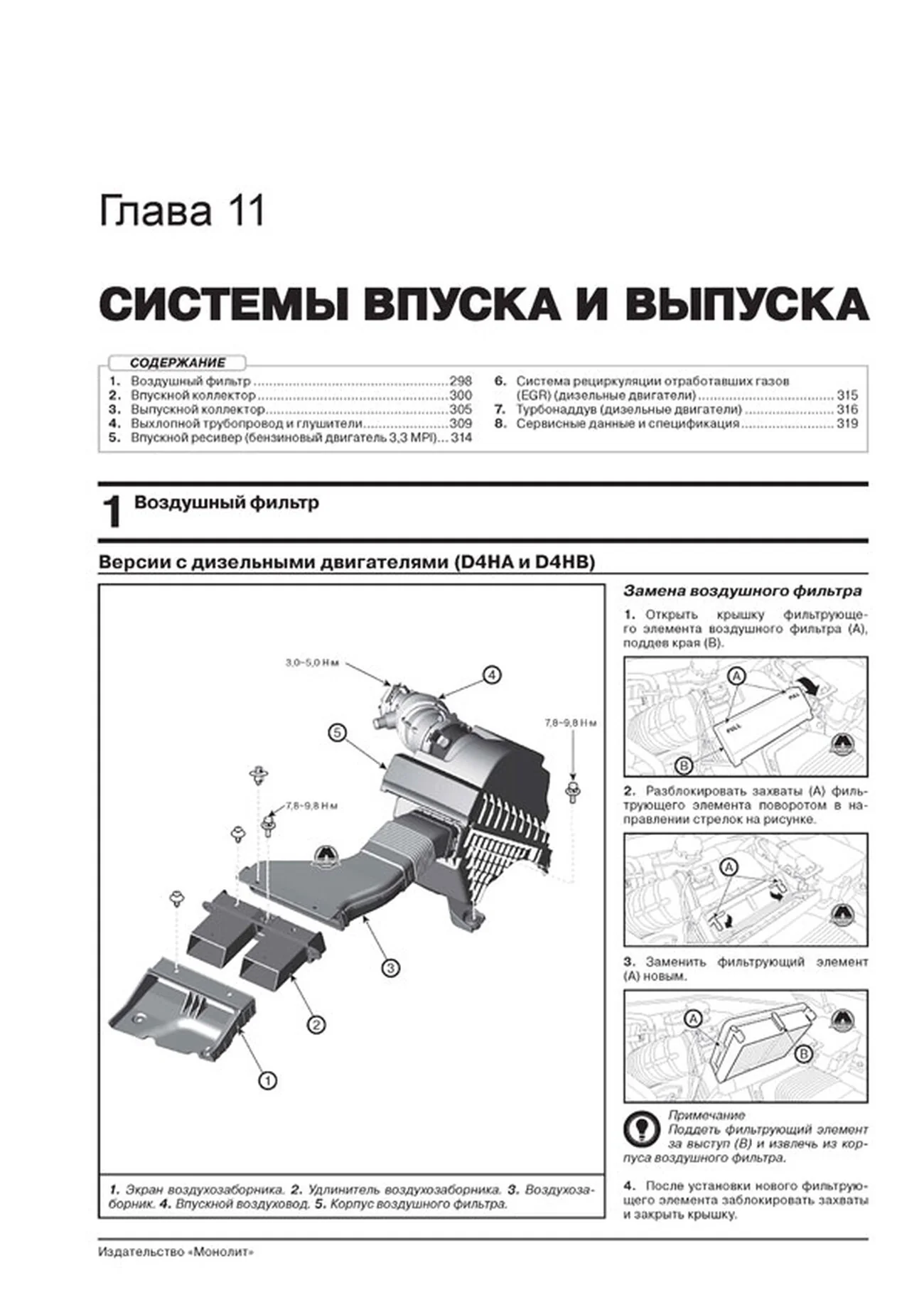 Книга: KIA SORENTO PRIME (б , д) с 2015 г.в., рем., экспл., то, сер. ЗС | Монолит