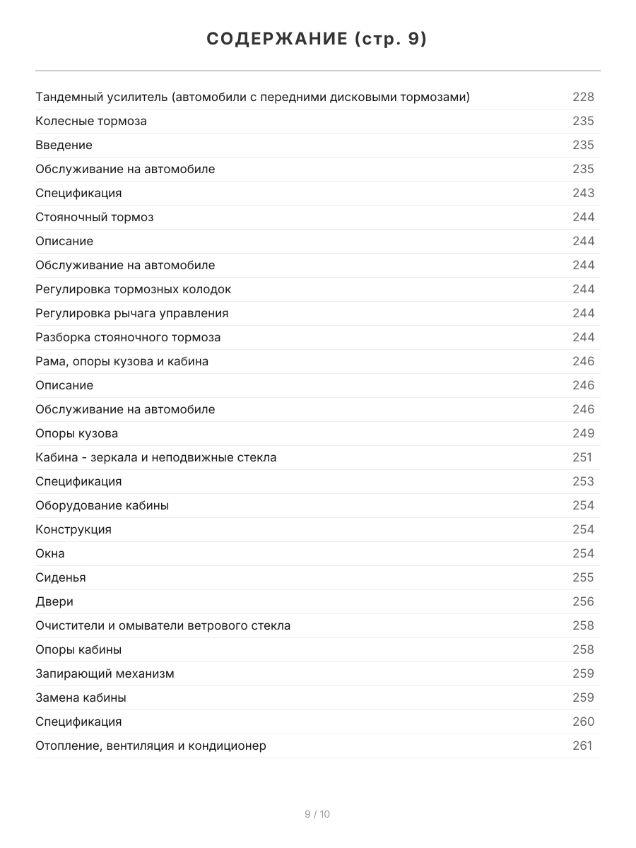 Книга: ISUZU ELF (д) до 1993 г.в., рем., экспл., то | Легион-Aвтодата