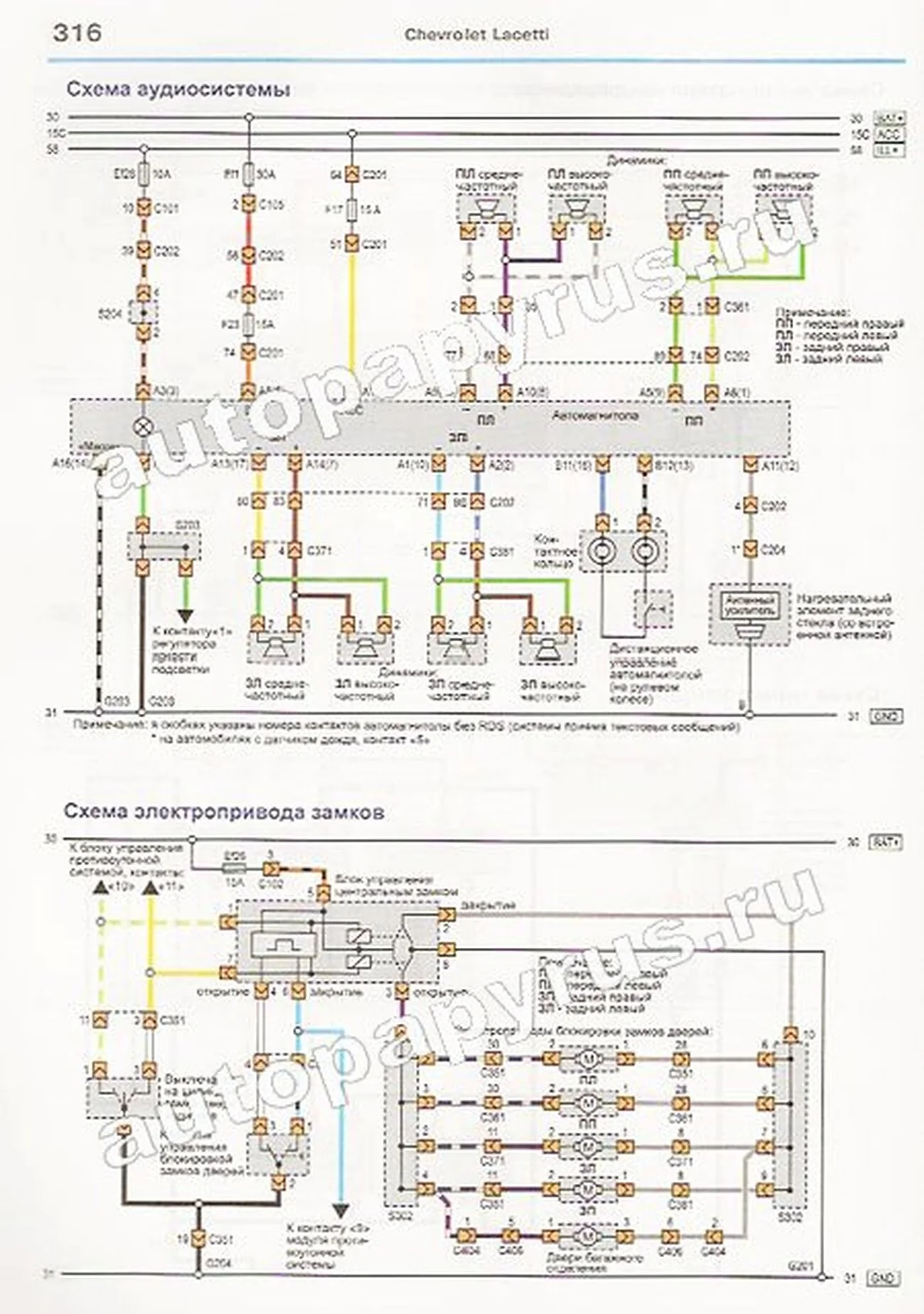 Книга: CHEVROLETT LACETTI хэтчбек (б) с 2004 г.в., рем., экспл., то, ЦВЕТ. фото., сер. ЯРС | Мир Автокниг