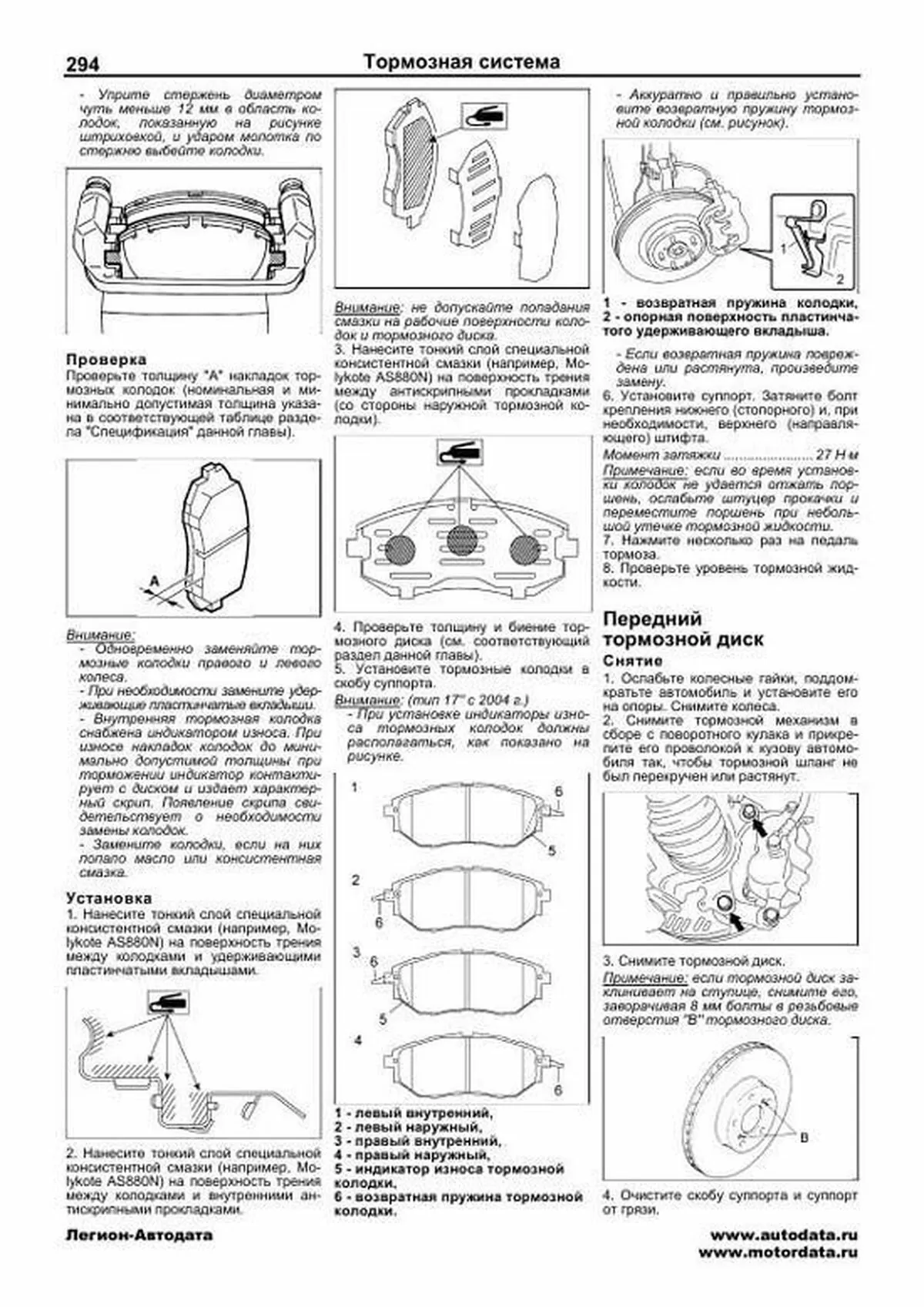 Книга: SUBARU LEGACY / OUTBACK / B4 / WAGON (б) 2003-2009 г.в. рем., экспл., то | Легион-Aвтодата