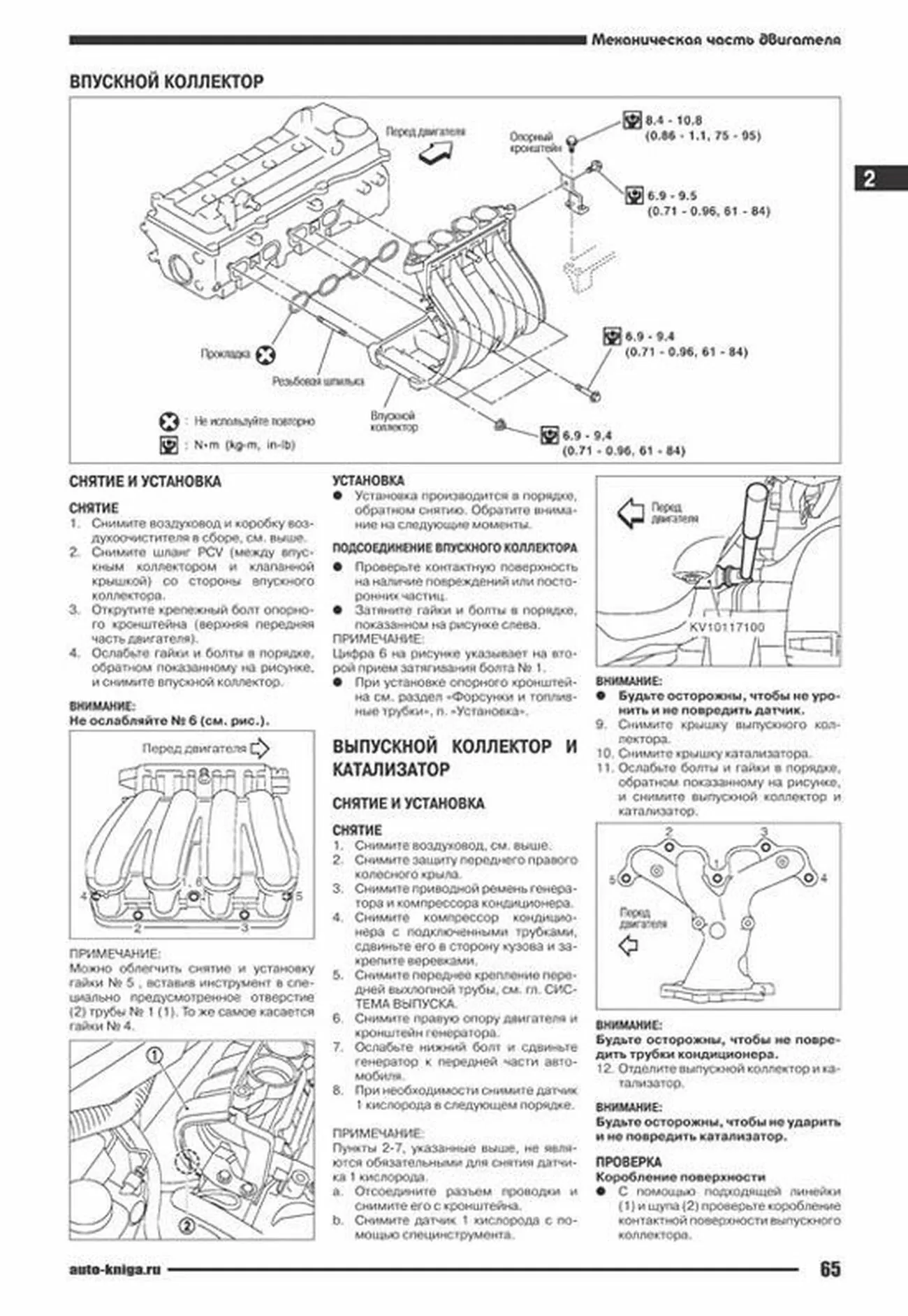 Ниссан Микра Инструкция по Эксплуатации