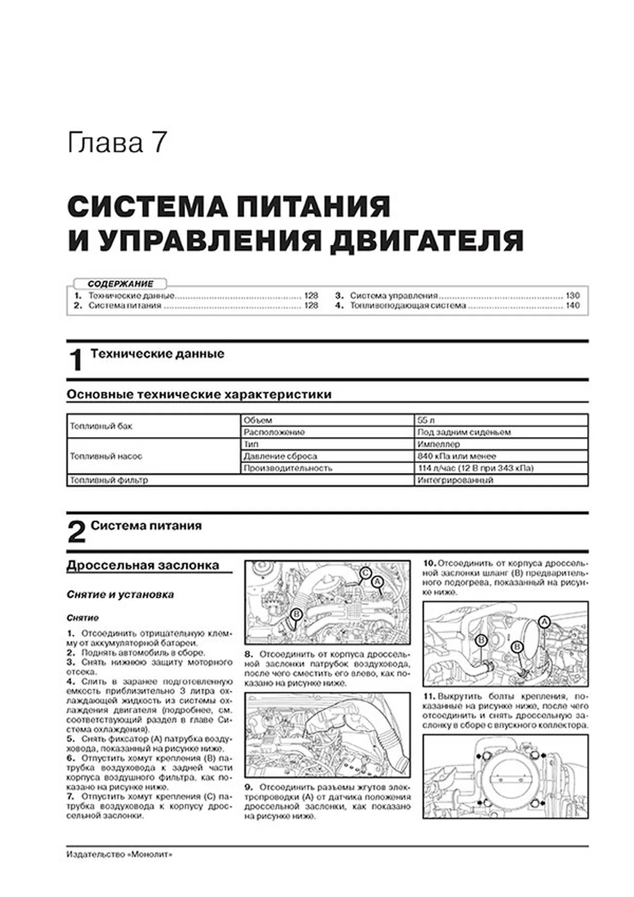 Книга: SUBARU XV (б , д) с 2011 + рест. с 2015 г.в., рем., экспл., то | Монолит