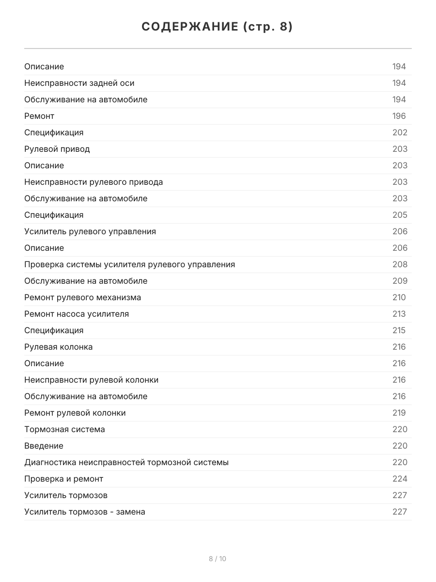 Книга: ISUZU ELF (д) до 1993 г.в., рем., экспл., то | Легион-Aвтодата