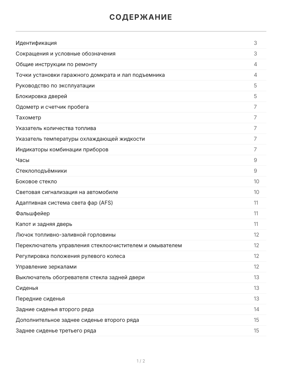 Книга: HONDA STEPWGN (б) 2001-2005 г.в., рем., экспл., то | Легион-Aвтодата