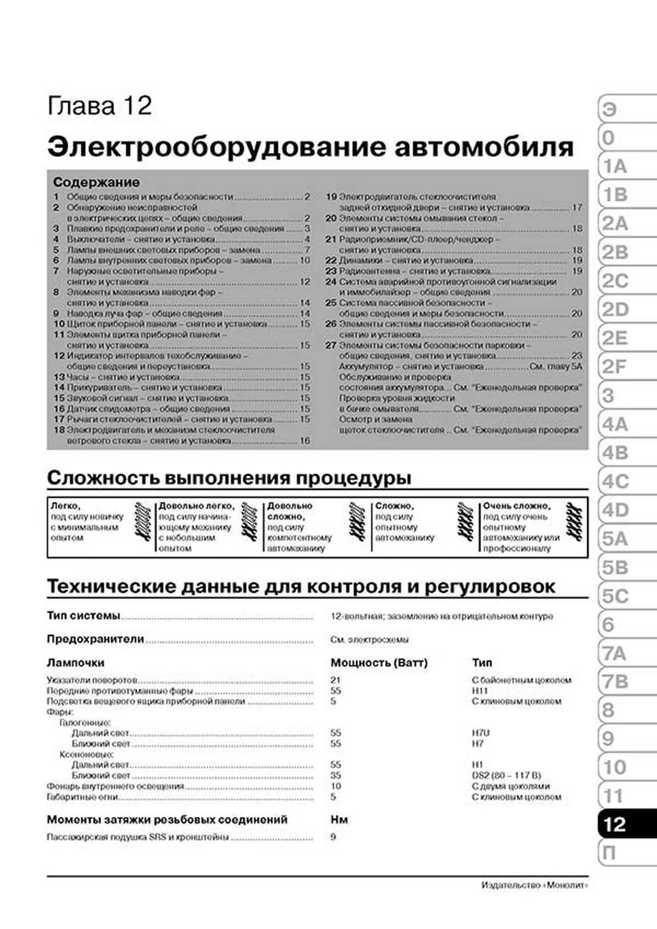Книга: VOLKSWAGEN GOLF V / JETTA (б , д) с 2003 г.в. рем., экспл., то | Монолит