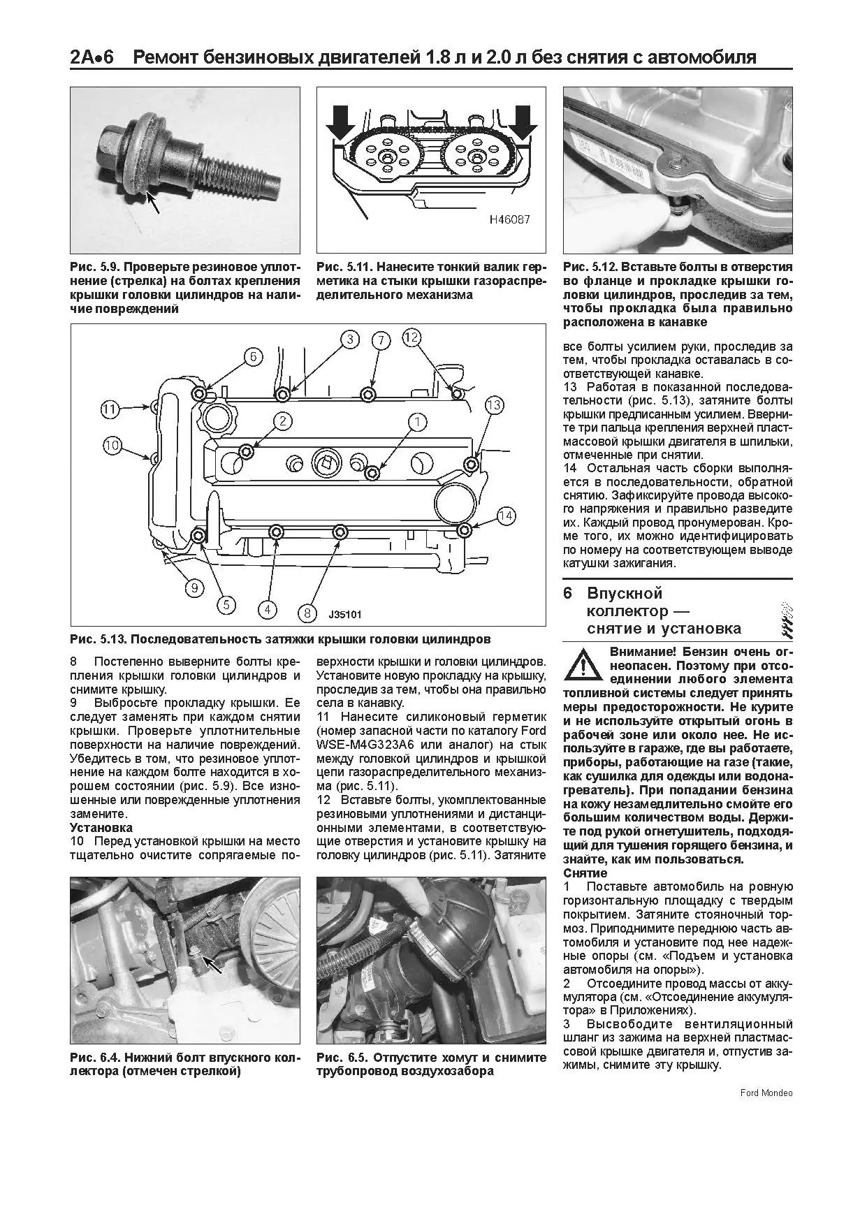 Книга: FORD MONDEO (б , д) 2003-2007 г.в., рем., экспл., то | Легион-Aвтодата