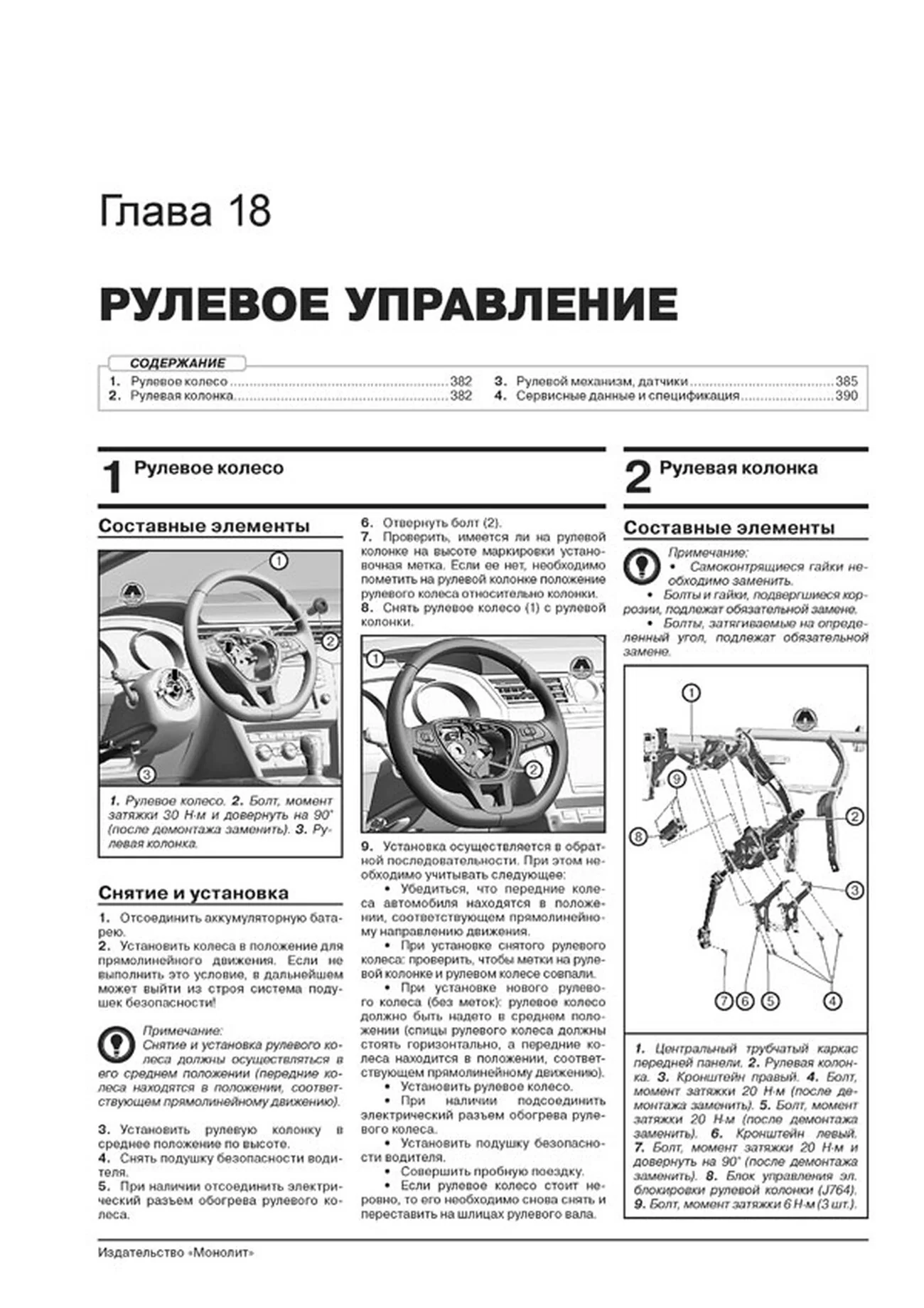 Книга: VOLKSWAGEN PASSAT B8 (б , д) с 2015 г.в., рем., экспл., то, сер. ЗС | Монолит