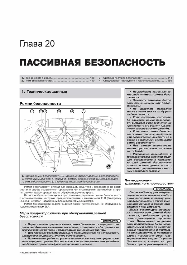 Комплект литературы по ремонту и обслуживанию Mazda CX-5 с 2011 года выпуска