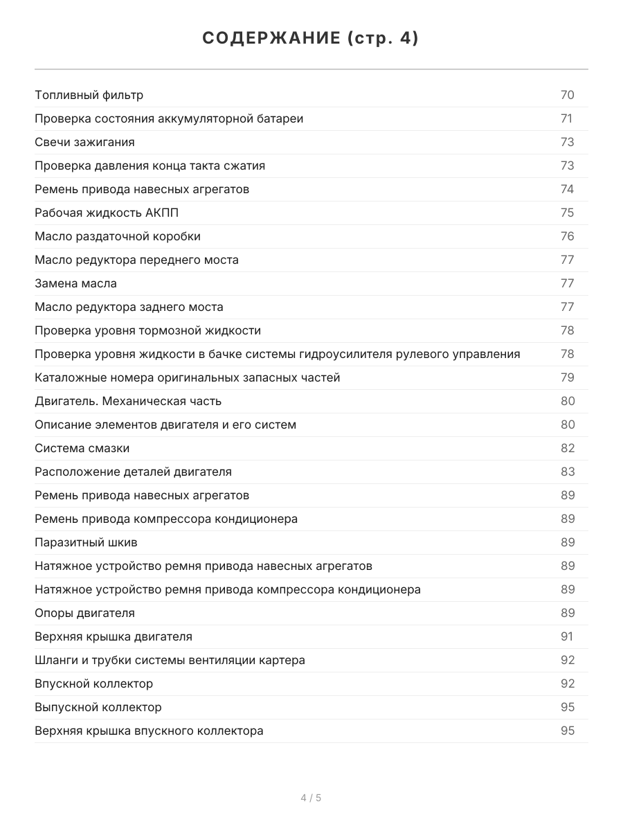 Книга: CADILLAC ESCALADE (б) 2002-2006 + рест. с 2006 г.в.,  рем., экспл., то, сер.ПРОФ. | Легион-Aвтодата