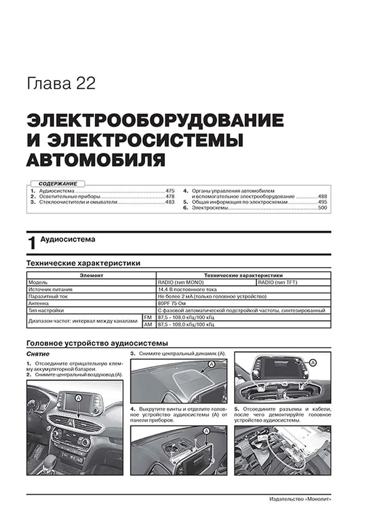 Книга: HYUNDAI SANTA FE TM (б , д) с 2018 г.в., рем., экспл., то, сер. ЗС | Монолит