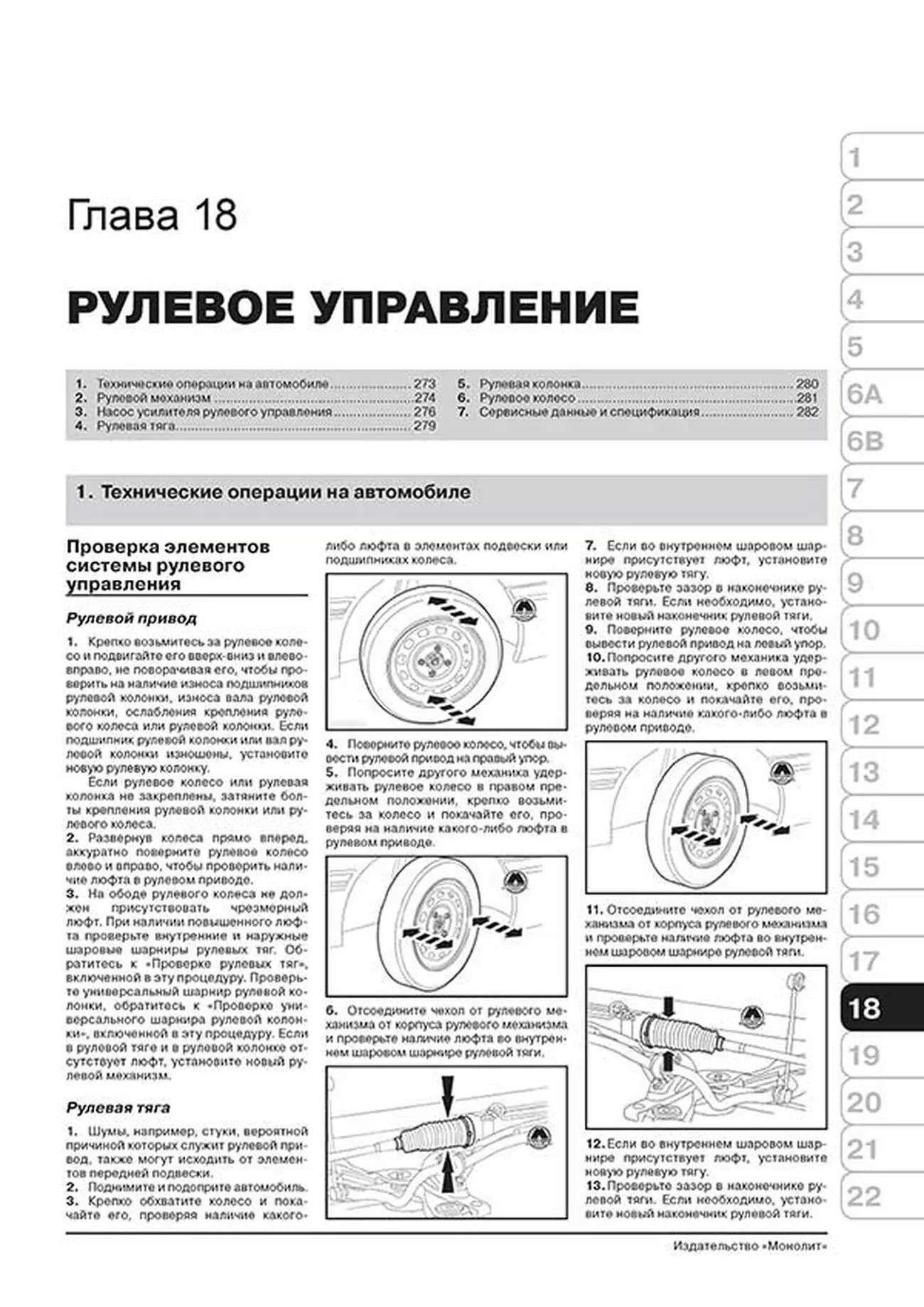 Книга: FORD S-MAX  / FORD GALAXY (б , д) с 2006 + рест. с 2010 + рест. с 2012 г.в., рем., экспл., то, сер. ЗС | Монолит