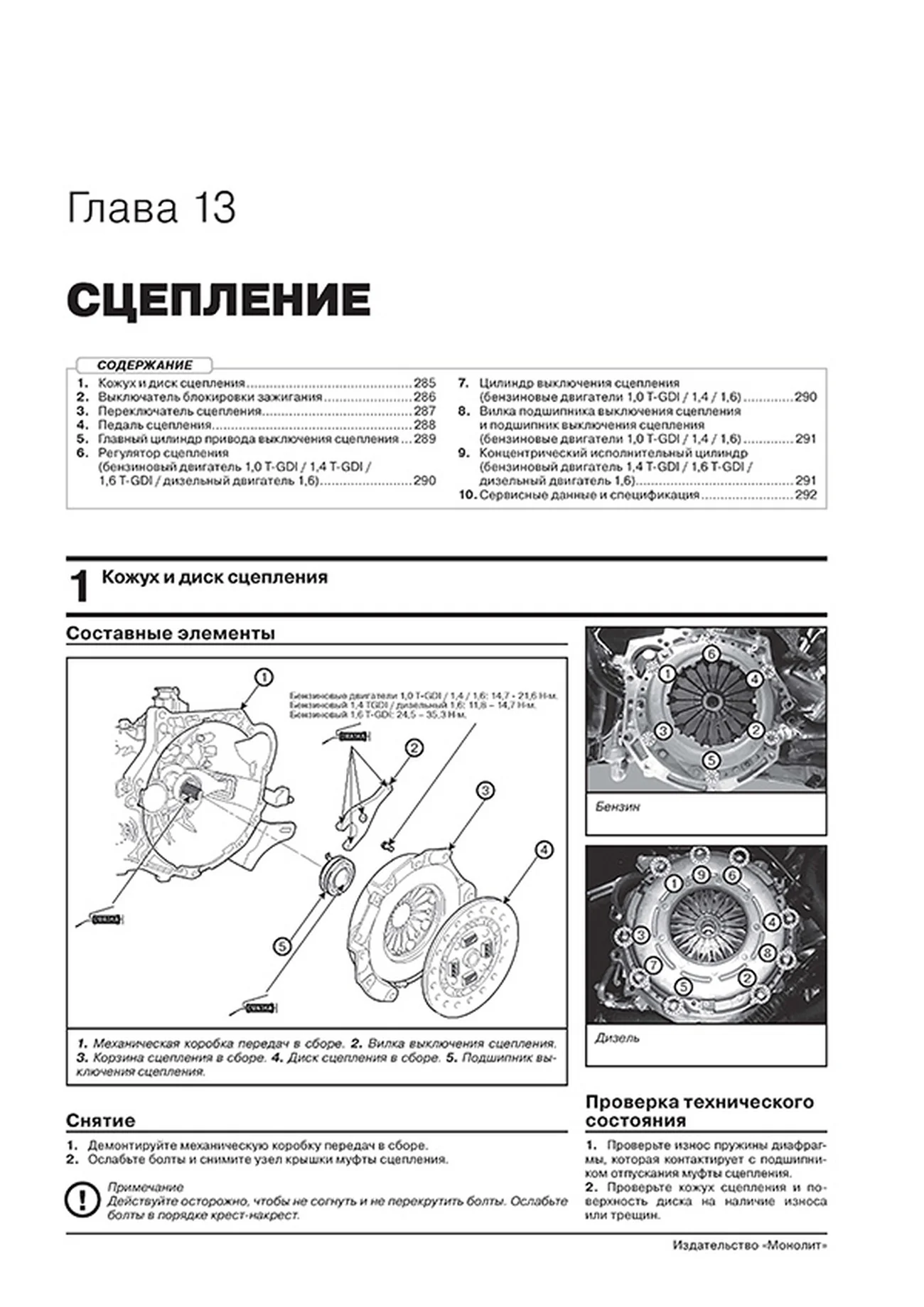 Книга: KIA CEED / PROCEED (КИА СИД / ПРОСИД) (б , д) с 2018 г.в., рем., экспл., то., сер. ЗС | Монолит