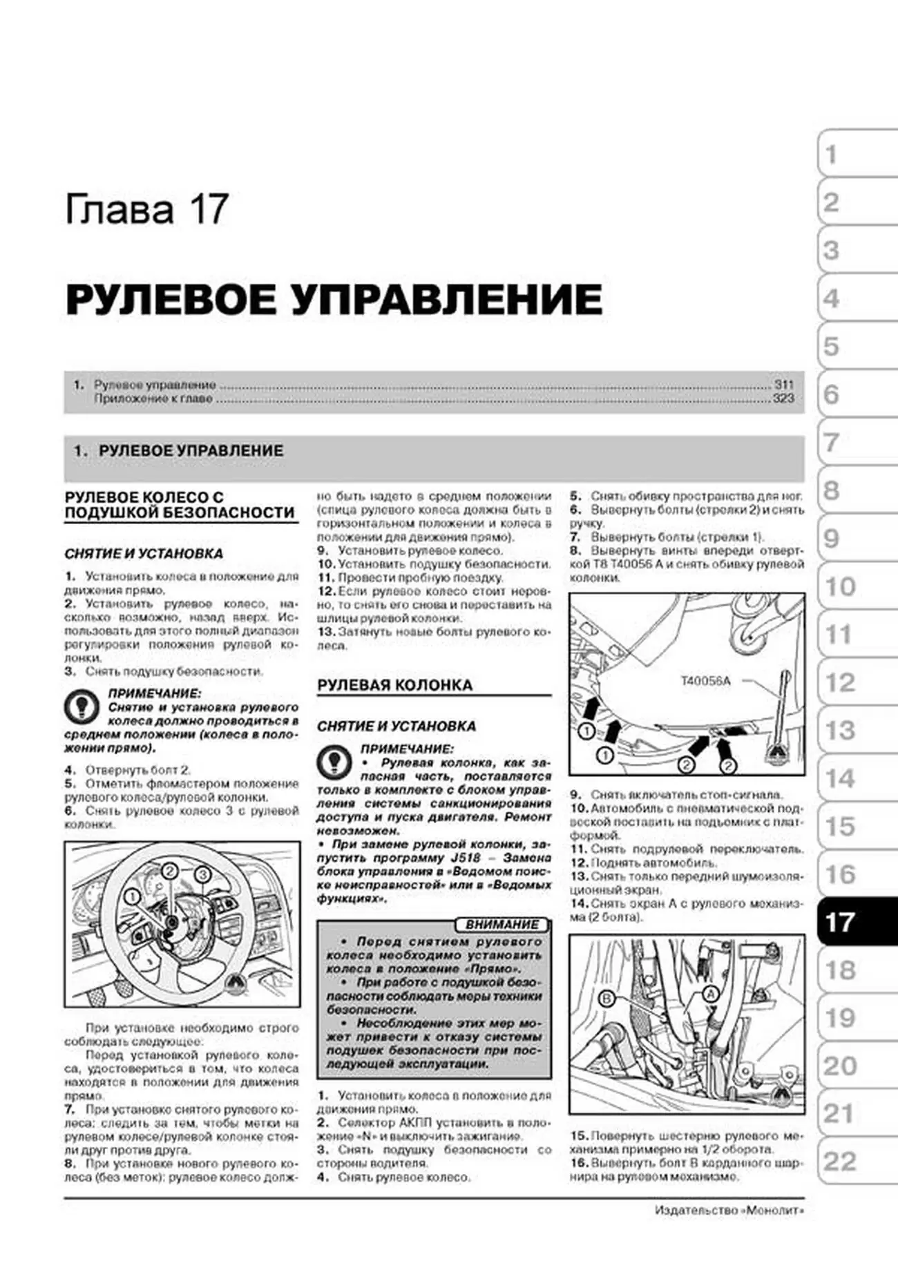 Руководство по Эксплуатации Ауди Q7 4L