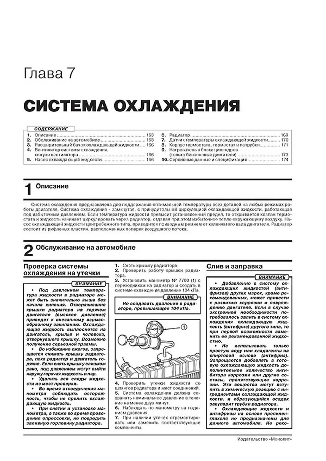 Книга: DODGE JOURNEY / FIAT FREEMONT (б , д) с 2008 + рест. с 2014 г.в., рем., экспл., то, сер. ЗС | Монолит