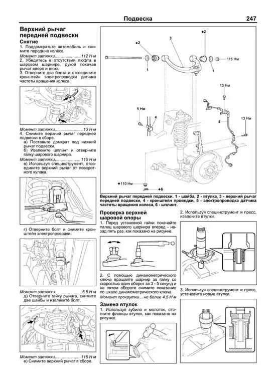 Комплект литературы по ремонту и обслуживанию Toyota Land Cruiser Prado 120 с 2002 года выпуска
