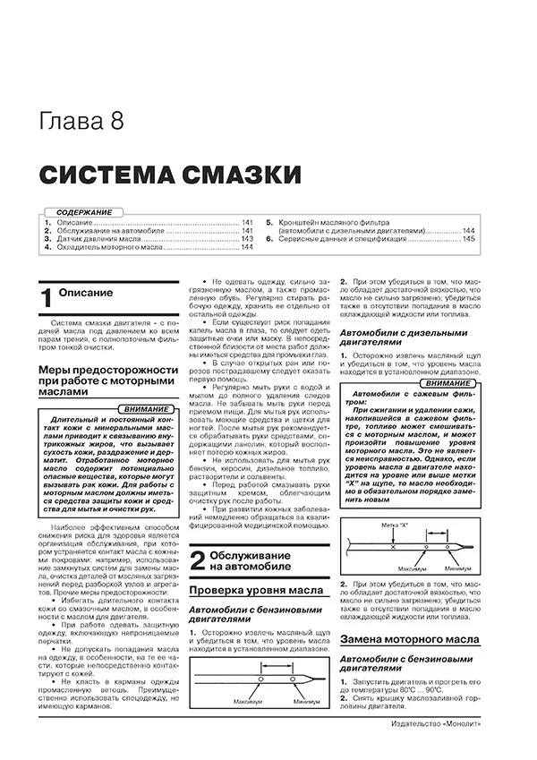 Комплект профессиональной литературы по ремонту и обслуживанию MITSUBISHI PAJERO SPORT бензин / дизель с 2019 года выпуска