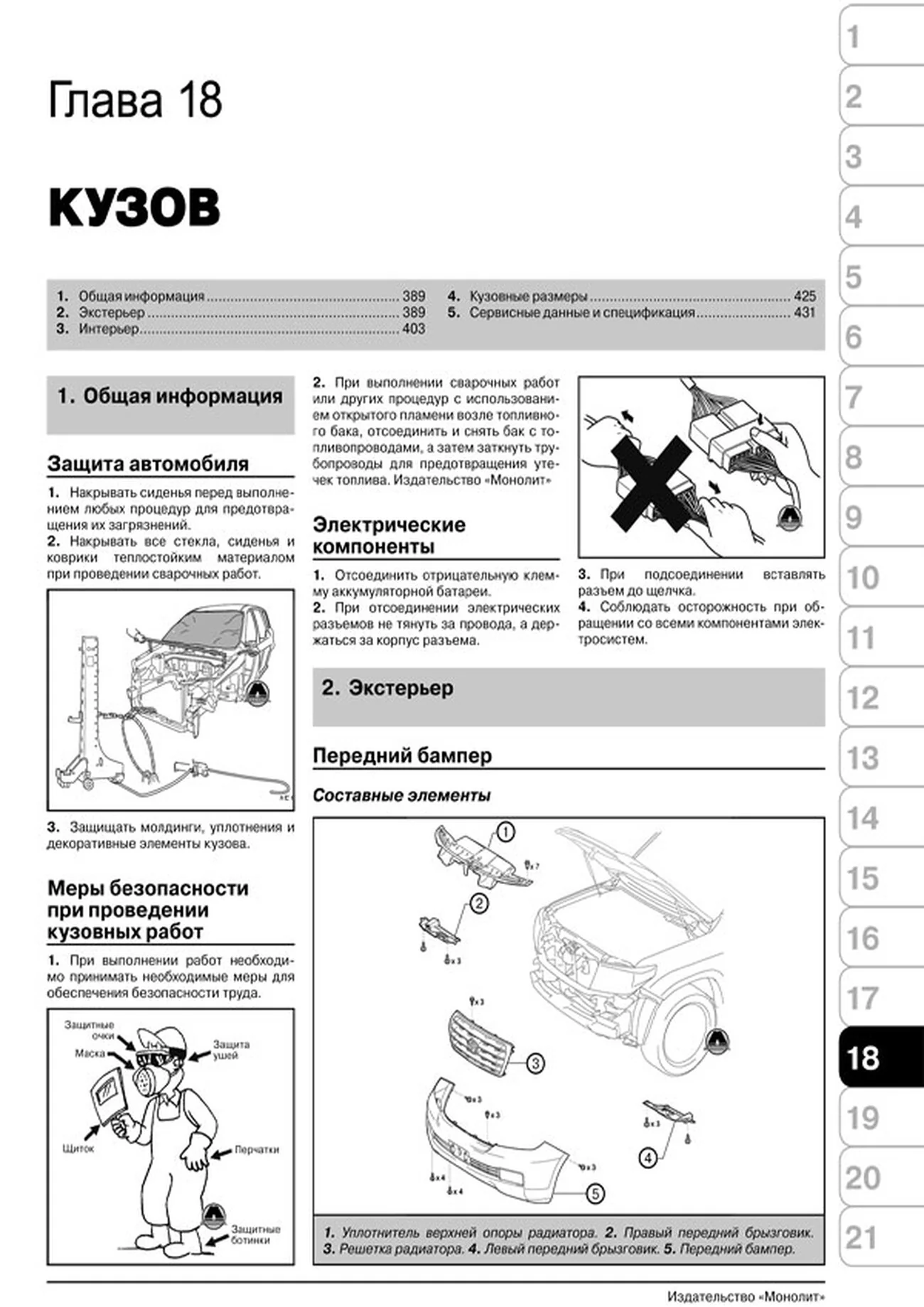 Книга: TOYOTA LAND CRUISER 200 (д) с 2007 + рест. с 2012 г.в., рем., экспл., то, сер. ЗС | Монолит