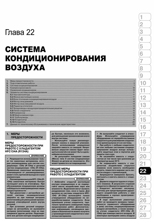 Комплект литературы по ремонту и обслуживанию Infiniti FX35 с 2003 года выпуска