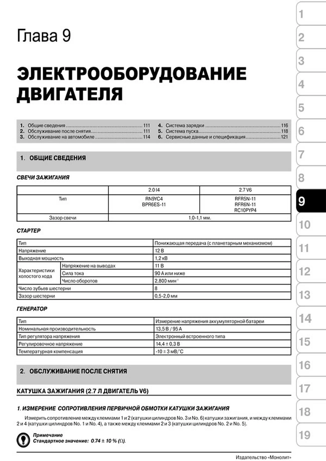 Книга: HYUNDAI TRAJET (б , д) 1996-2006 г.в., рем., экспл., то | Монолит