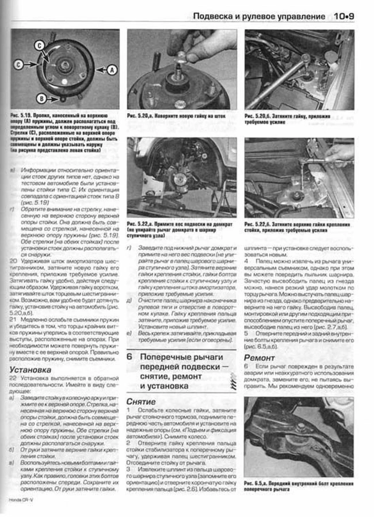 Книга: HONDA CR-V (б , д) 2002–2006 г.в., рем., экспл., то | Алфамер Паблишинг