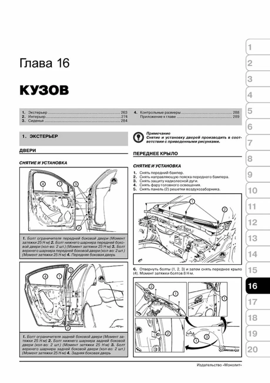 Книга: CHEVROLET CRUZE / HOLDEN JG CRUZE / DAEWOO LACETTI PREMIERE (б , д) с 2009 г.в., рем., экспл., то | Монолит