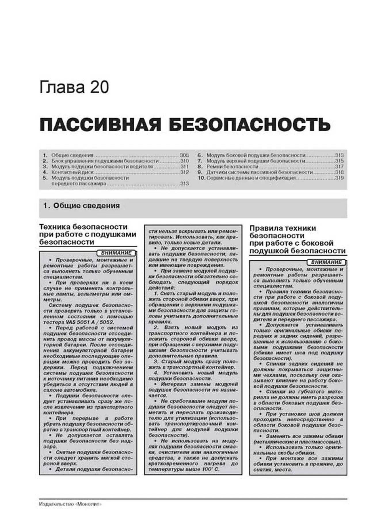 Книга: AUDI A6 (б , д) 1997-2004 г.в., рем., экспл., то, сер. ЗС | Монолит