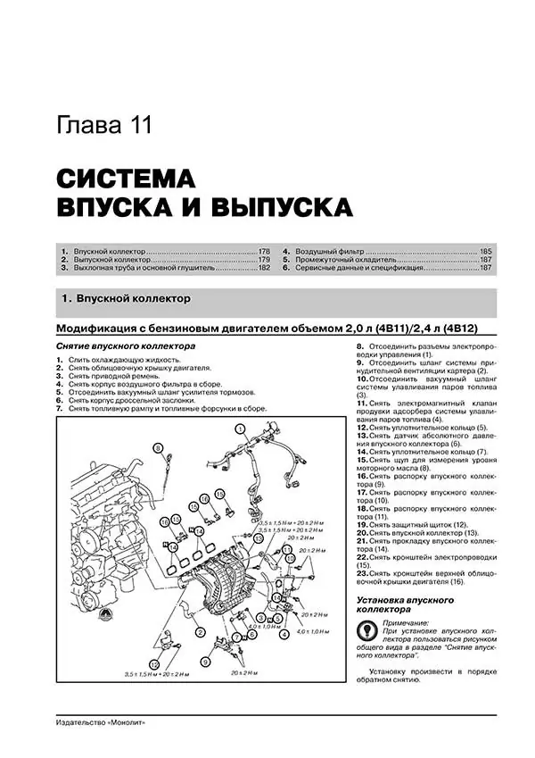 Комплект литературы по ремонту и обслуживанию Mitsubishi Outlander c 2012 года выпуска