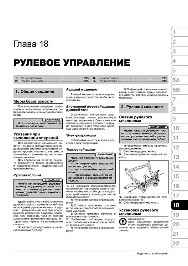 Комплект литературы по ремонту и обслуживанию Renault Koleos с 2007 года выпуска