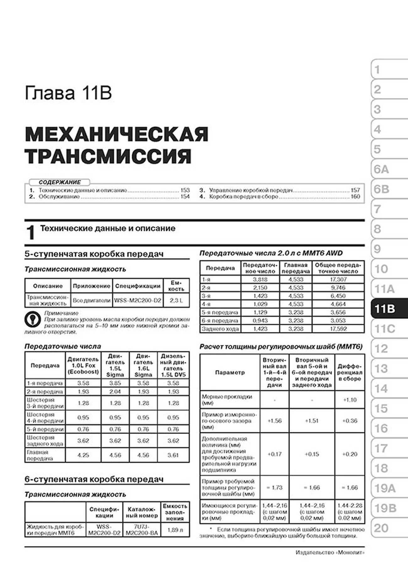 Книга: FORD ECOSPORT (б , д) с 2012 г.в. рем., экспл., то | Монолит