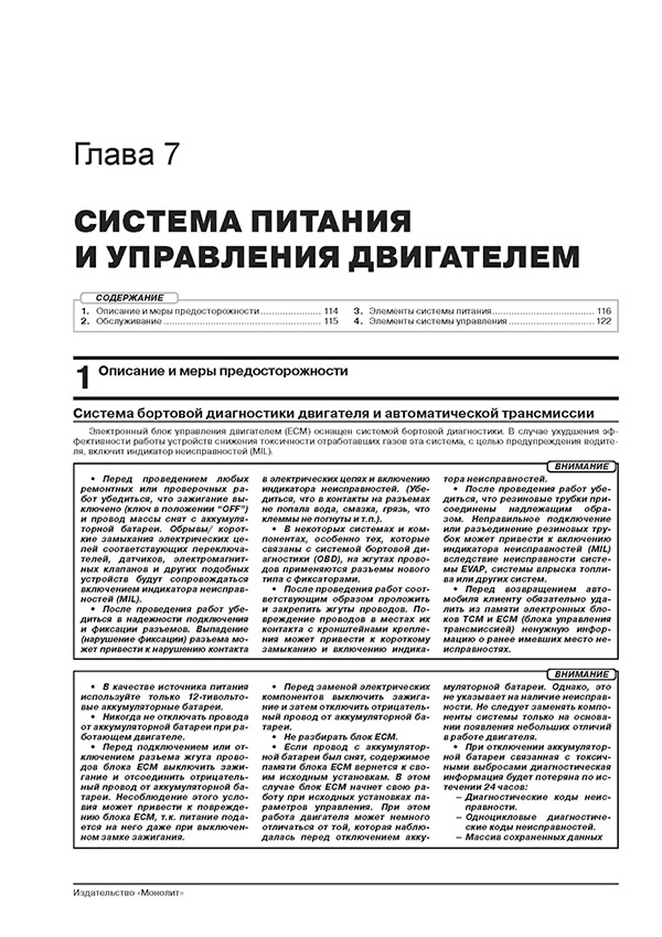 Книга: RENAULT KAPTUR (б) с 2020 г.в., рем., экспл., то | Монолит