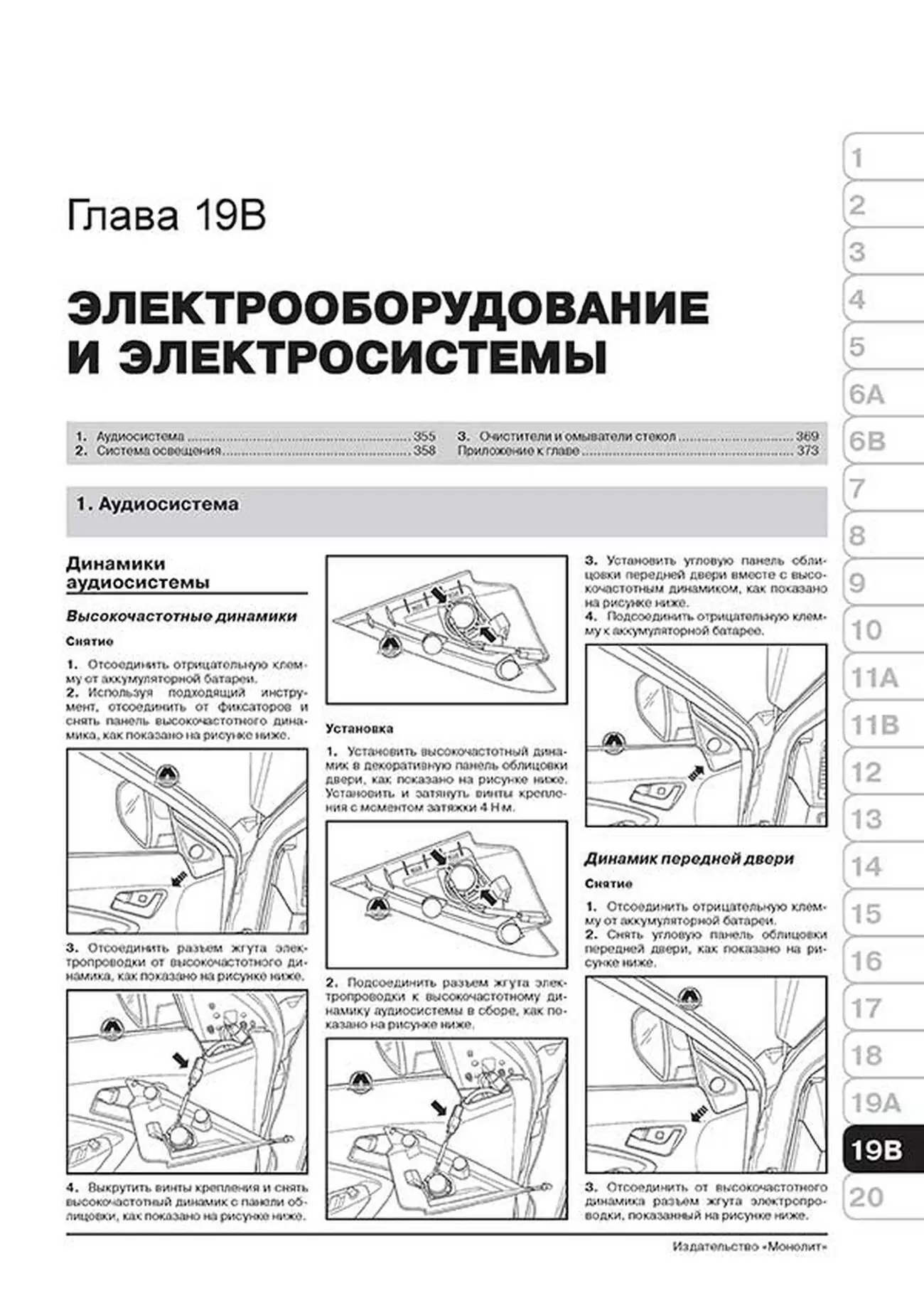 Книга: GEELY EMGRAND X7 / GLEAGLE GX7 (б) с 2011 г.в., рем., экспл., то, сер. ЗС. | Монолит