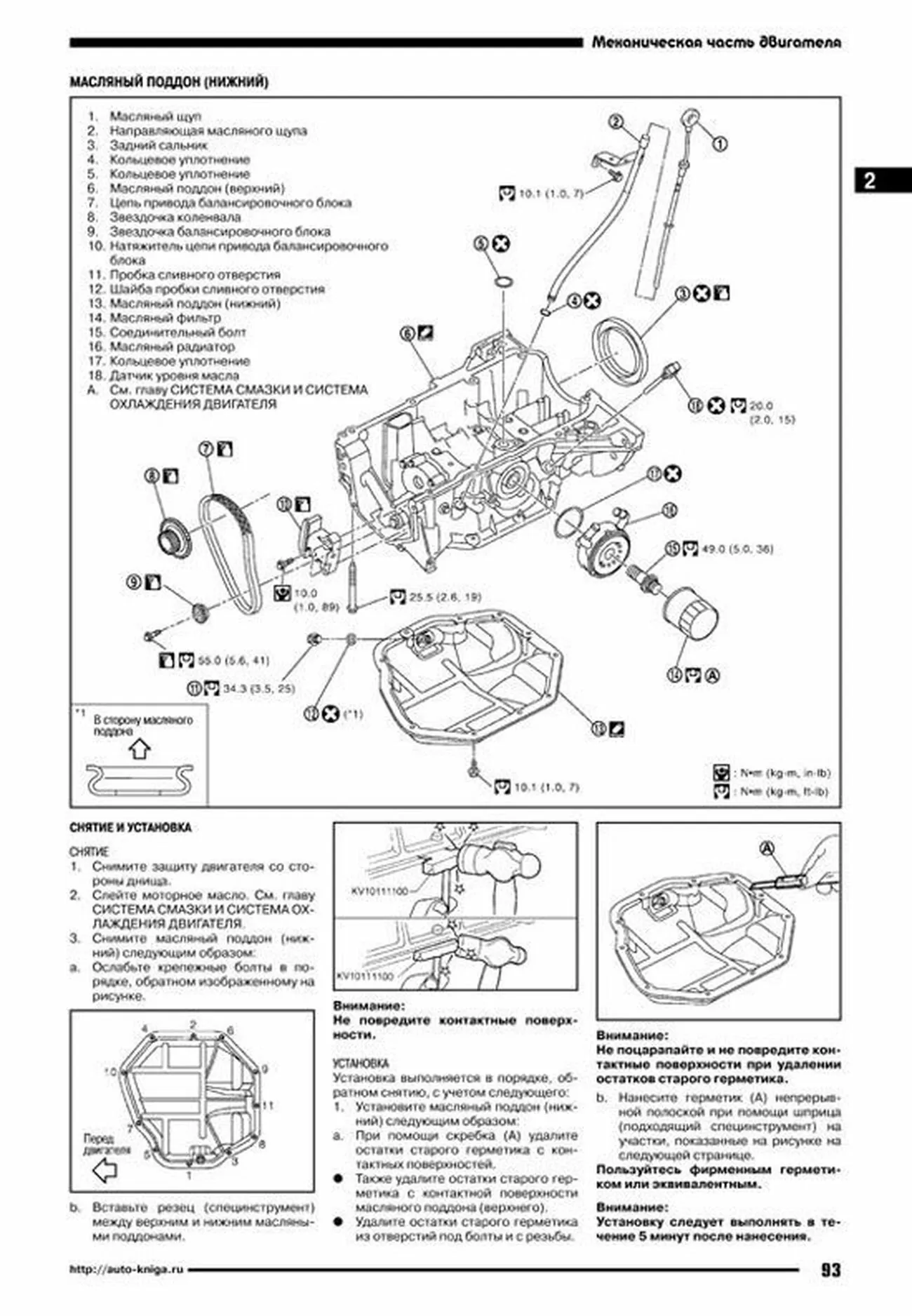Книга: NISSAN X-TRAIL T31 (б) с 2007 г.в., рем., экспл., то, сер.АВТОЛ. | Автонавигатор