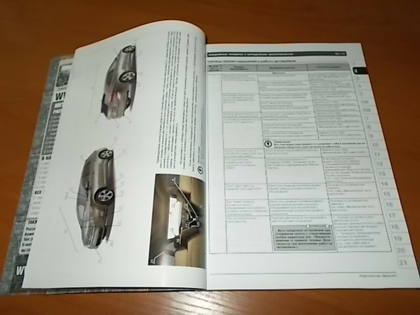 Книга: TOYOTA VENZA (б) с 2008 г.в. рем., экспл., то, сер. ЗС | Монолит